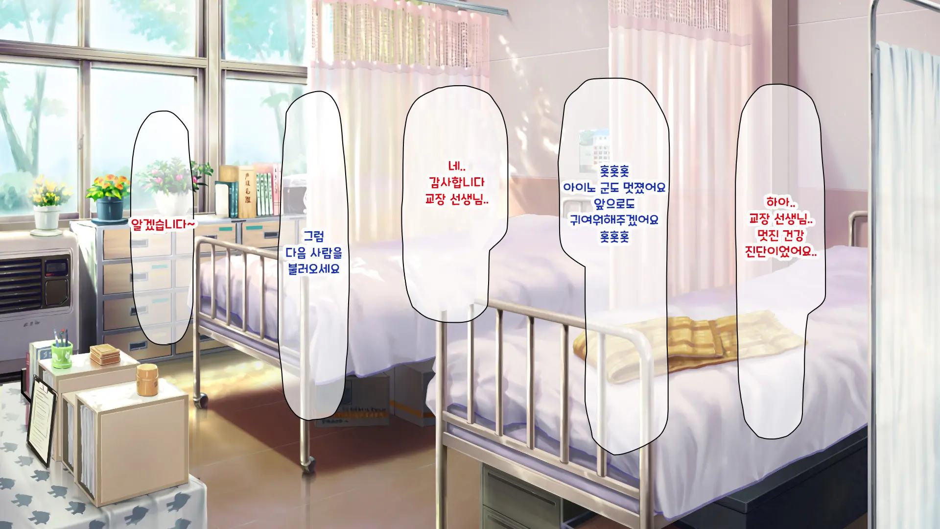 Shuu Ni Ichido No Zenkou Saimin ~Gakuen No Joshi Wa Kouchou Sensei No Chinpo Dorei~ | 일주일에 한 번 전교 최면 ~학교의 여자는 교장의 자지 노예~
